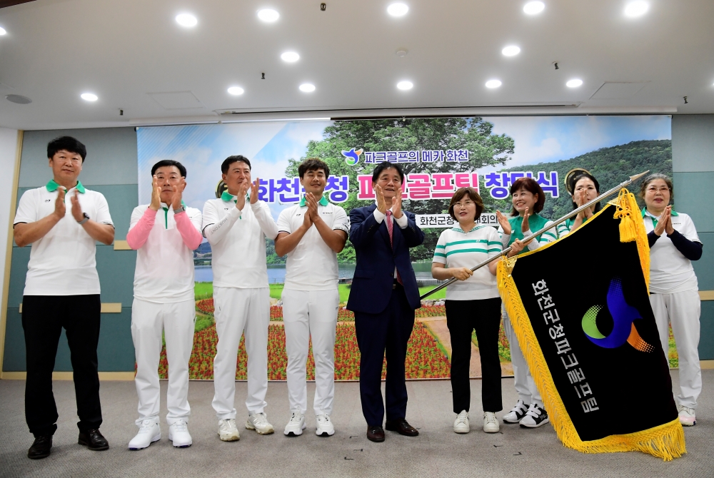 화천군 '국내 1호 파크골프팀' 창단