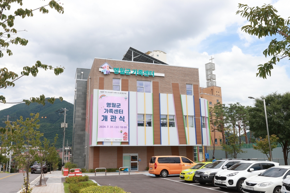 영월군, 아이키우기 좋은 가족센터...맞춤형 가족 서비스 통합 제공