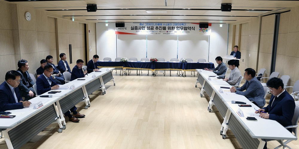 충남도, 차세대 연료전지 발전 첫 걸음