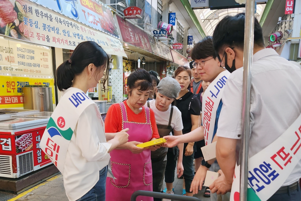 대구 동구, 지역주민 대상 '공공데이터·데이터기반행정' 거리 홍보 나서