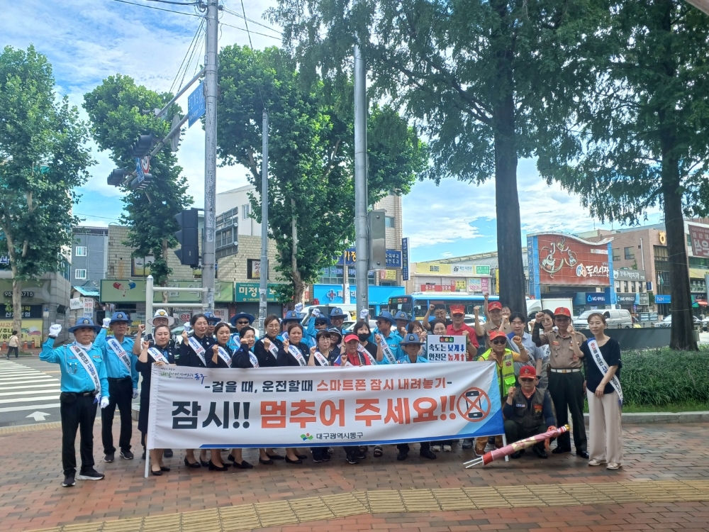 대구 동구, 민·관 합동 '교통안전 캠페인' 실시
