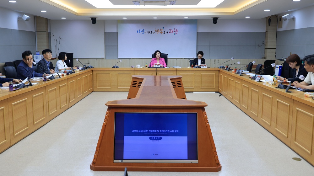 과천시, 공공디자인 진흥계획 수립… 안심‧배려‧소통 등 5가지 가치를 바탕으로 세부 전략 마련