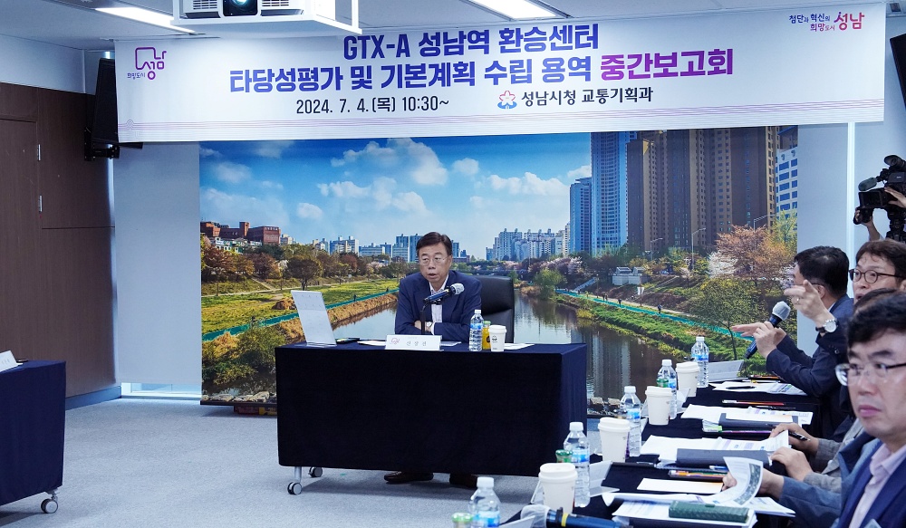 성남시, GTX-A 성남역 환승센터 건립 속도 낸다