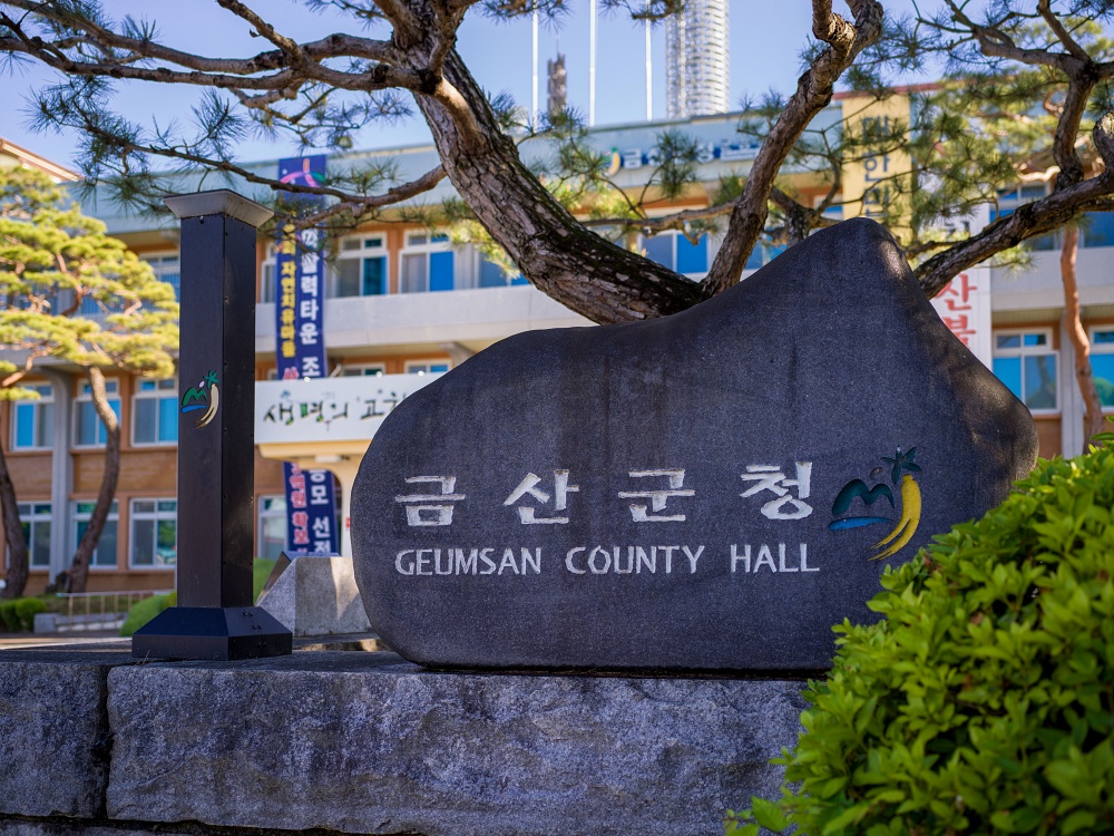 충남 금산군, 7월 정기분 재산세 47억4700만 원 부과