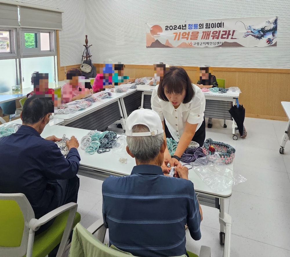 고령군, 치매 환자 대상 '치매환자쉼터' 운영