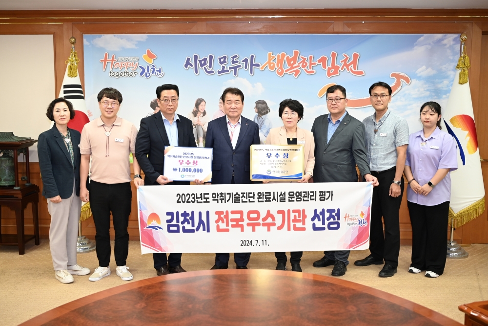김천시, 전국 분뇨, 가축분뇨 공공처리시설 중 '우수기관' 선정