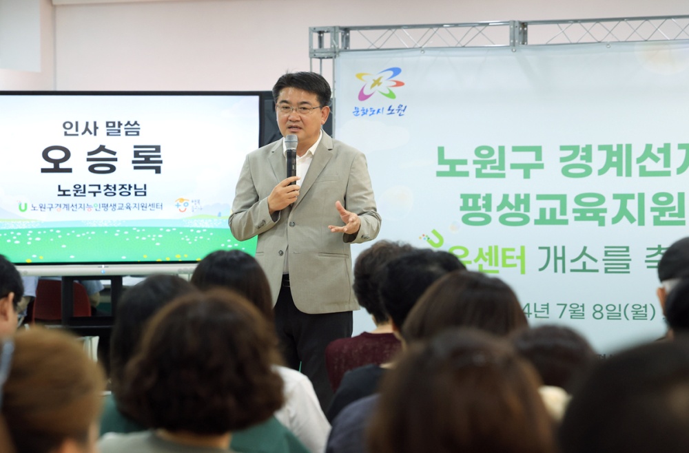 노원, 장애인 사회참여와 자립을 위한 지원 확대
