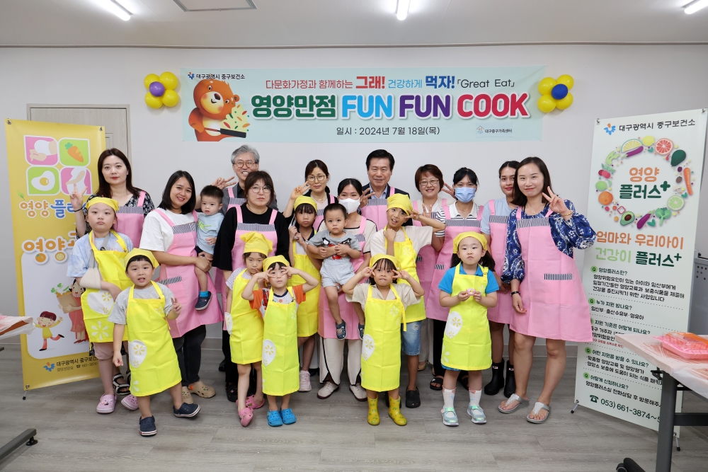 대구 중구, 다문화가정 대상 '식생활 개선 프로그램' 운영