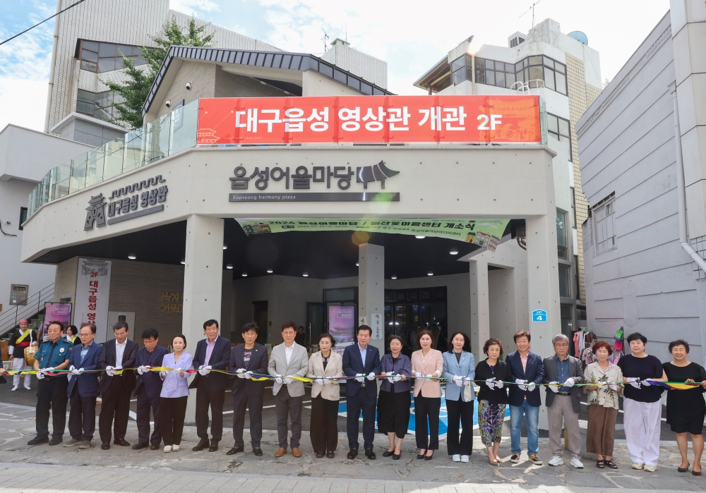 대구 중구, '읍성어울마당 및 동산愛이음센터' 본격 운영 나서