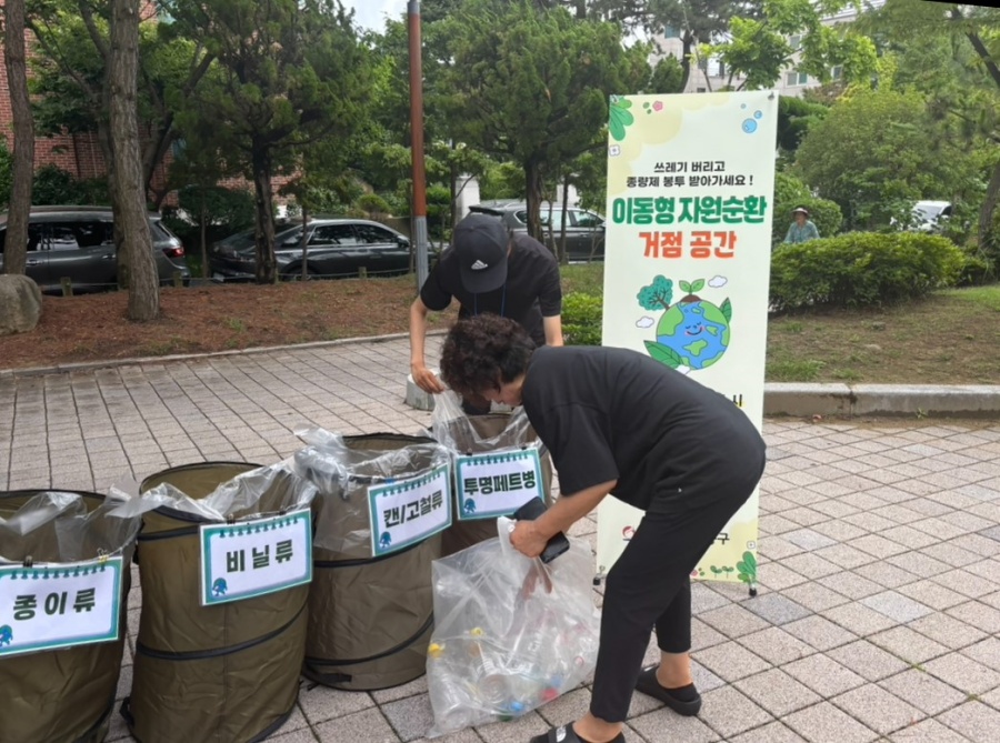 울산 동구, '이동형 자원순환 거점공간 및 분리배출함' 운영