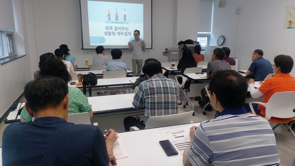 울산 동구 노동자지원센터, ‘재무설계 및 소일거리 찾기’ 과정 개강