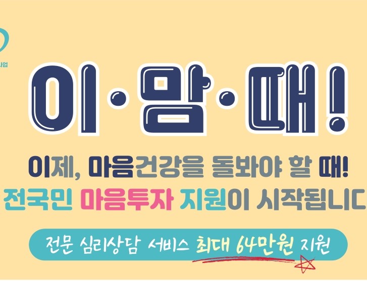 하동군, 2024년 '전국민 마음투자 지원사업' 본격 추진