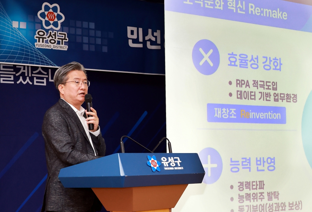 민선8기 유성구, 살기 좋은 도시, 혁신 도시로서의 위상과 면모 굳건!