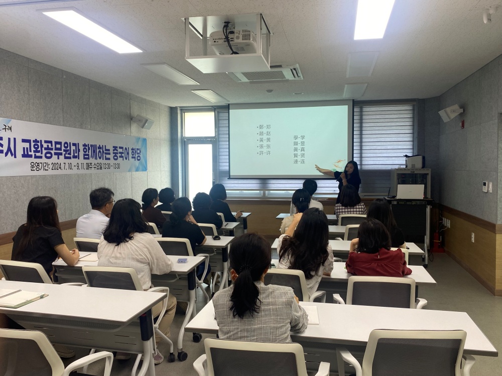 구례군, 중국 지주시 교환 공무원과 함께하는 중국어 학당 운영