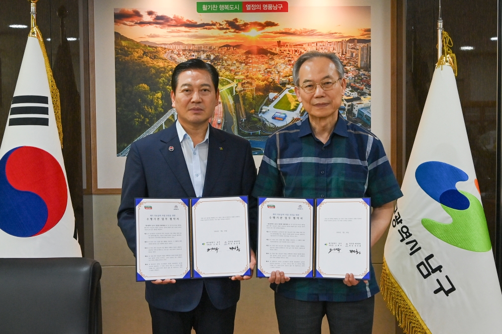 대구 남구, '재가의료급여 사업' 추진 위한 업무협약 체결