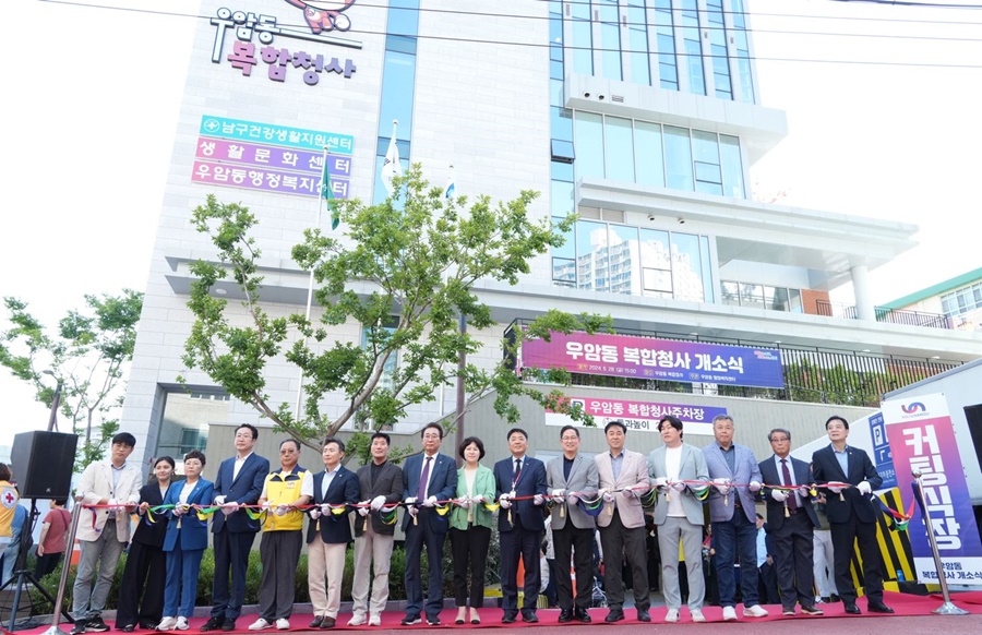 부산 남구 건강생활지원센터 개소, 지역사회 건강증진 기대