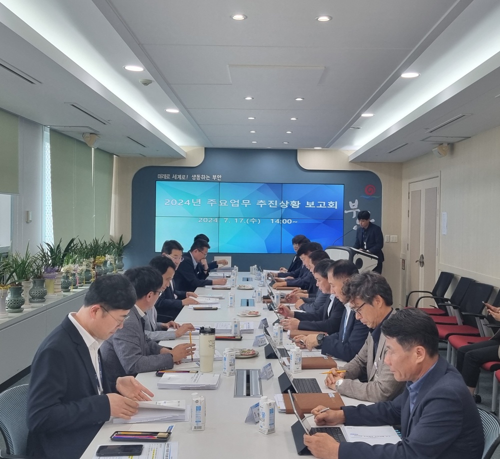 부안군, 2024년 주요업무 추진상황 보고회 개최