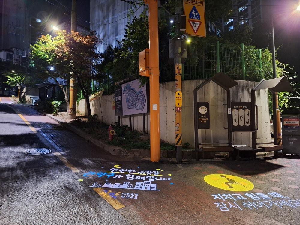 관악구, 새로운 도시브랜드와 함께하는 안전 귀갓길 재정비!