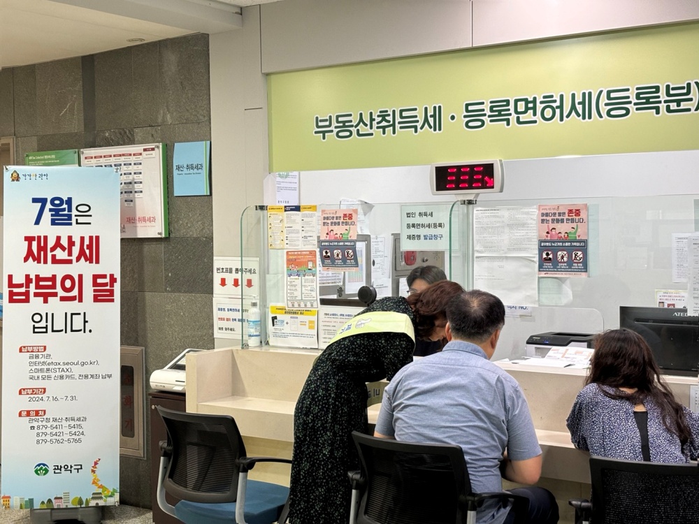 관악구, 밤에도 주말에도 ‘재산세 납세 상담 창구’에서 상담하세요