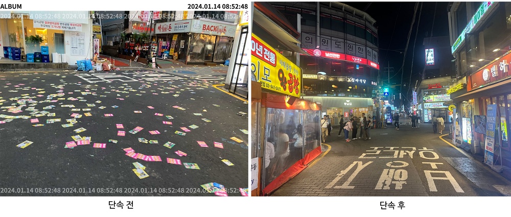 강남구 기획합동단속 통했다! 거리의 불법 전단지 이제 끝