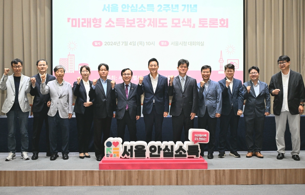 오세훈 서울시장 “서울 안심소득 실험은 대한민국 자랑이자, K-복지의 시작”