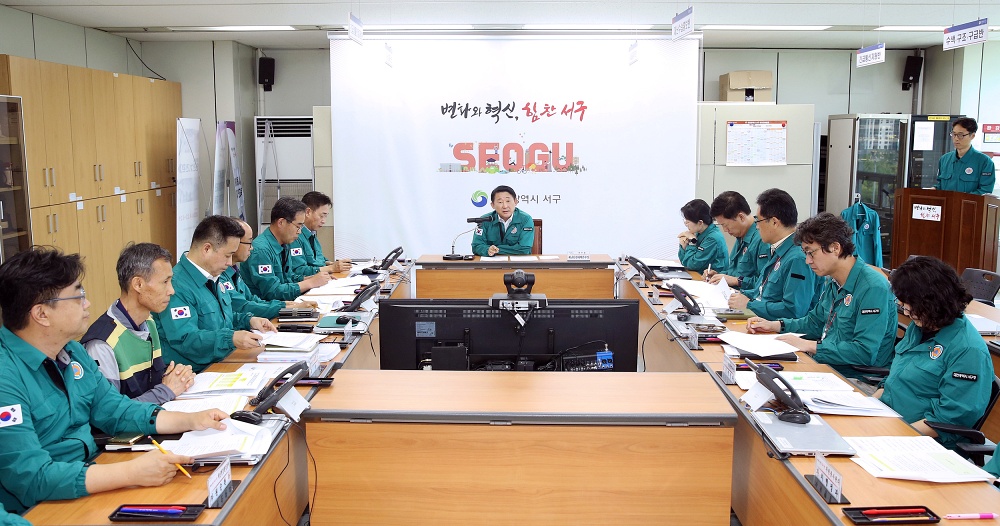 대전 서구, 여름철 자연재난 대비 대응 태세 강화