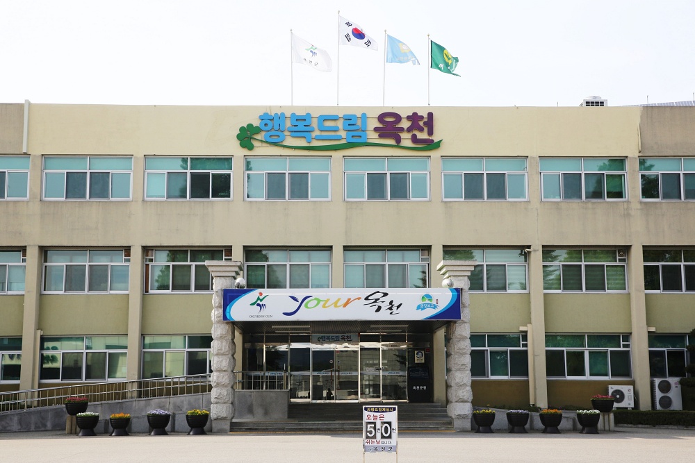 충북 옥천군, 옥천읍 상권분석 및 상권 활성화 방안 연구용역 완료