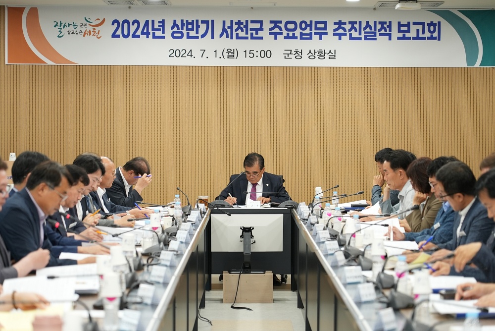 충남 서천군, 민선8기 출범 2주년 8375억 원 확보 등 눈부신 성과