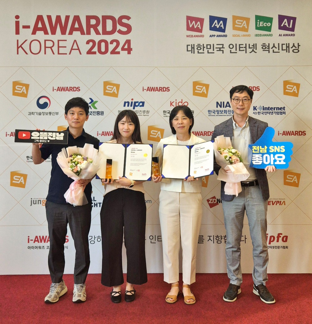 전남도 공식 '유튜브·블로그', 전국 최고 입증