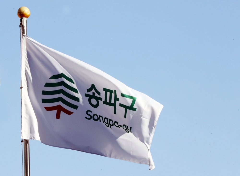 송파구, 체납고지서 ‘카톡’ 발송 도입