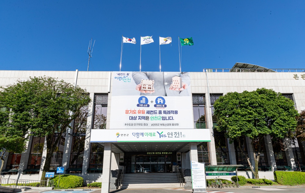 연천군, 2024년 경기노포(오래된 가게) 활성화 사업 선정