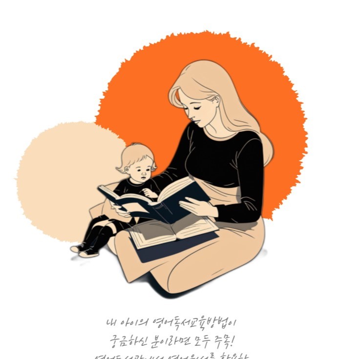 양산시립 영어도서관, '부모교육프로그램' 2기 참가자 모집!