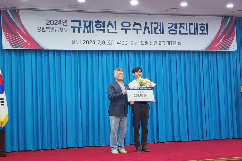 정선군, ‘외국인근로자 고용제도 개선’ 강원 규제혁신 우수사례 경진대회 장려상