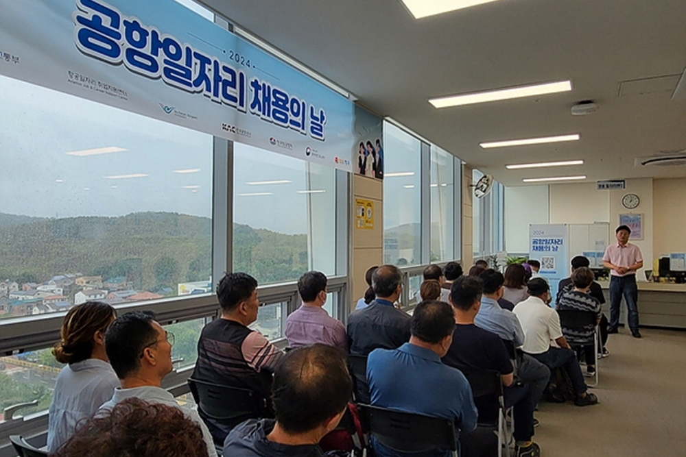 인천 중구, 4개 기업과 함께 ‘제5회 공항일자리 채용의 날’ 개최