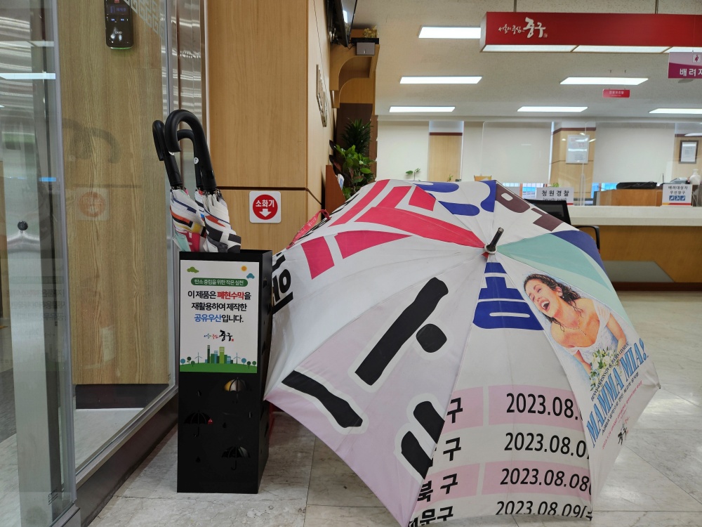 서울 중구, 폐현수막 활용 공유우산 제작
