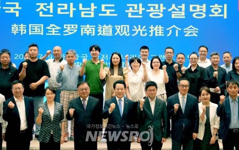 중국을 방문 중인 김영록 전라남도지사가 9일(현지 시간) 저장성 항저우 나라다 그랜드호텔에서 현지 여행항공업계 언론인 등 60여 명이 참석한 가운데 열린 전남관광설명회에서 참석자들과 기념촬영을 하고 있다.