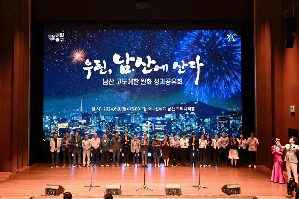 서울 중구, 남산 고도제한 규제 30년 만에 풀렸다