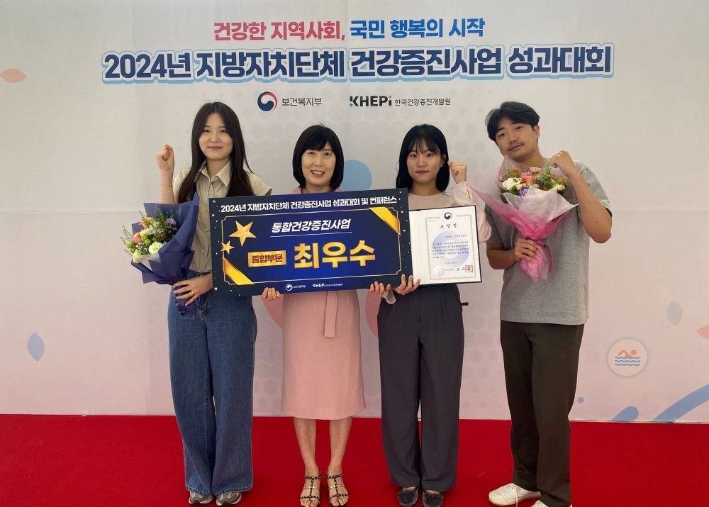 진주시, '지역사회 통합건강증진사업' 최우수 지자체 선정!