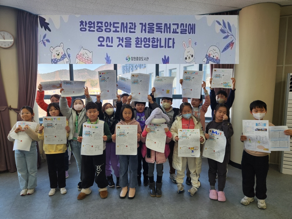 창원중앙도서관, 초등학생 대상 '여름독서교실’ 운영!