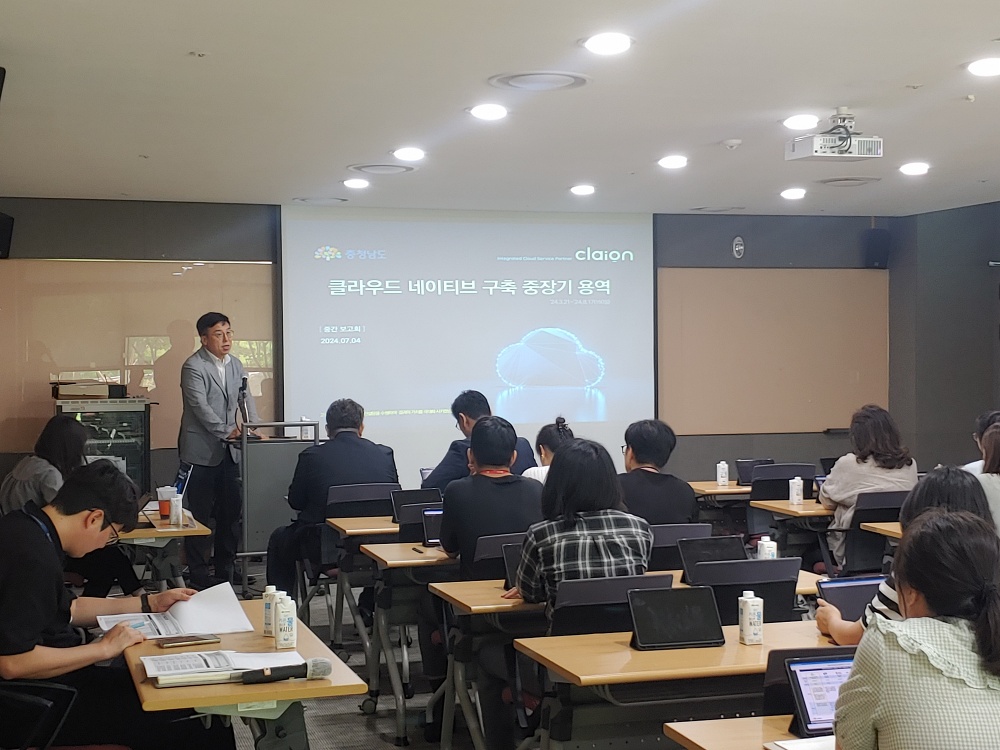 충남에 맞는 ‘클라우드 네이티브’ 구축