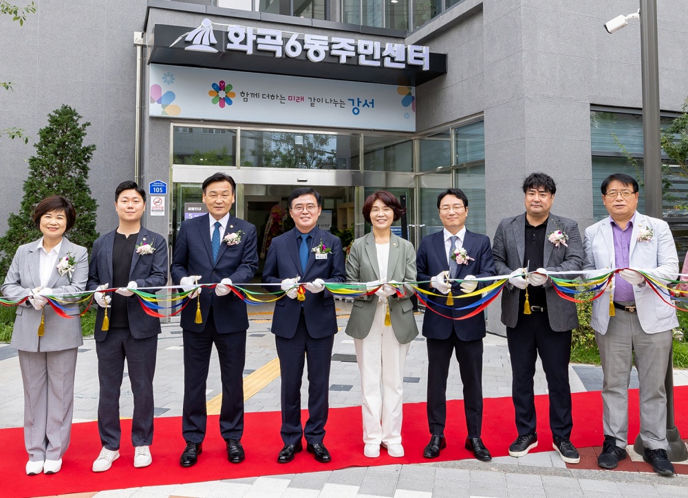 강서구, 화곡6동 신청사 개청