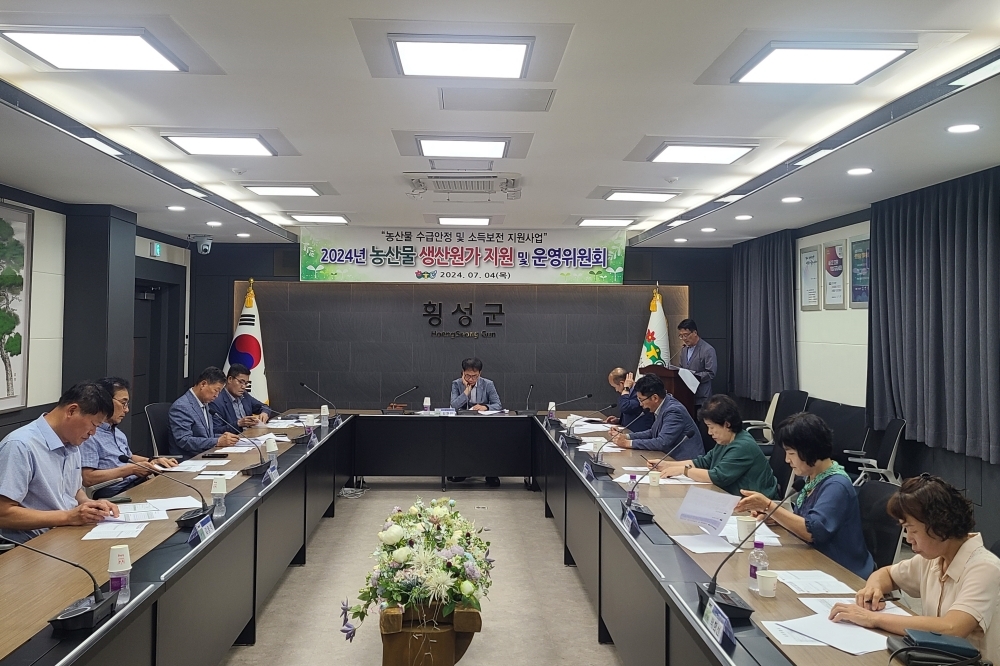 횡성군 주요 농산물 생산원가 보장 품목 및 기준가격 결정