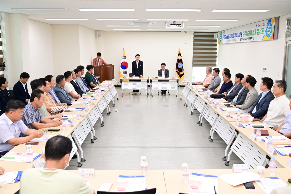 고령군, 상공협의회와 소통콘서트 개최