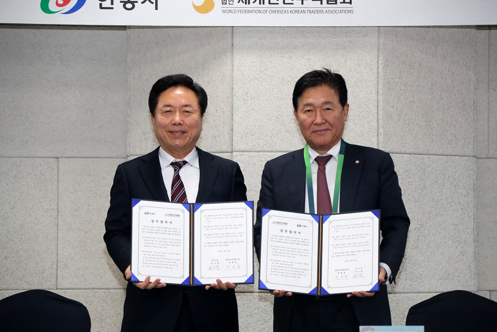 안동, 2025 세계대표자대회 및 수출상담회 개최 확정