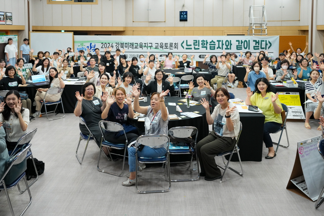 강북구, 느린학습자 지원 토론회 성공적 마무리