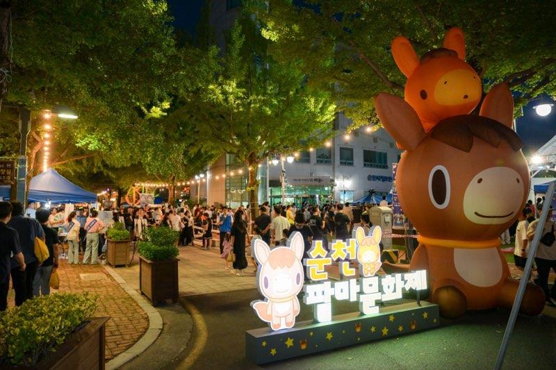 순천시, 여름 대표 축제로 자리매김한 '팔마문화제'