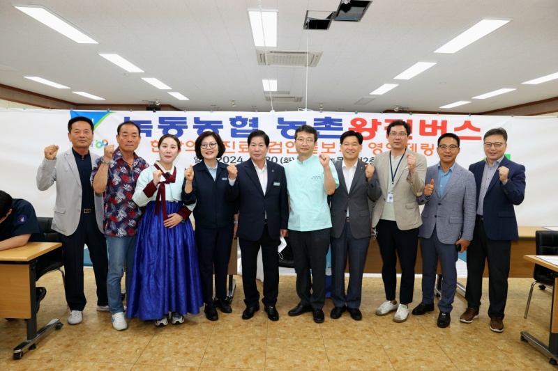 고흥군, 농촌 주민 위한 '농촌 왕진버스' 출발