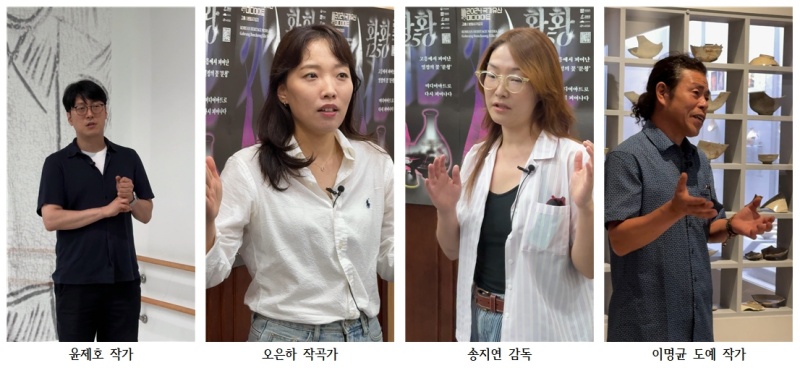 고흥군, 분청사기 미디어아트 라인업 공개