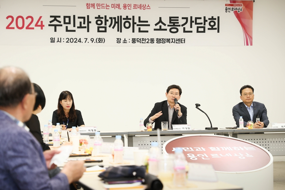 이상일 용인특례시장, 3개월간 38개 읍·면·동서 323건 건의 접수