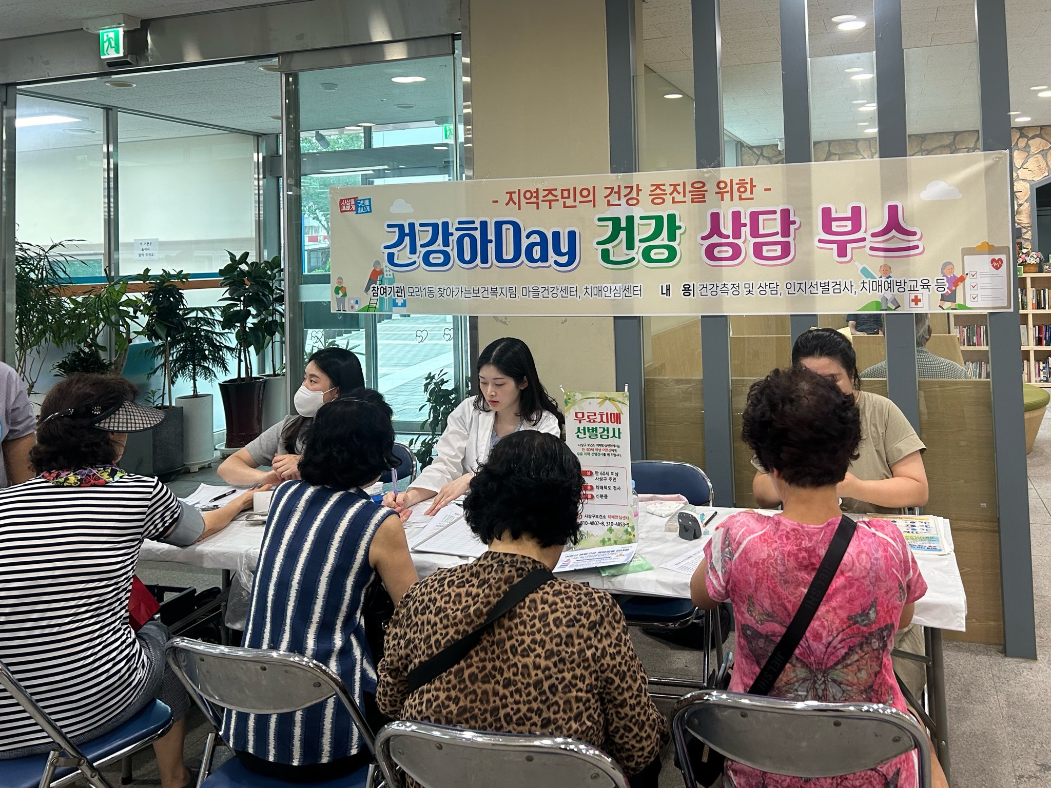 모라1동, 건강하Day 건강상담 부스 운영